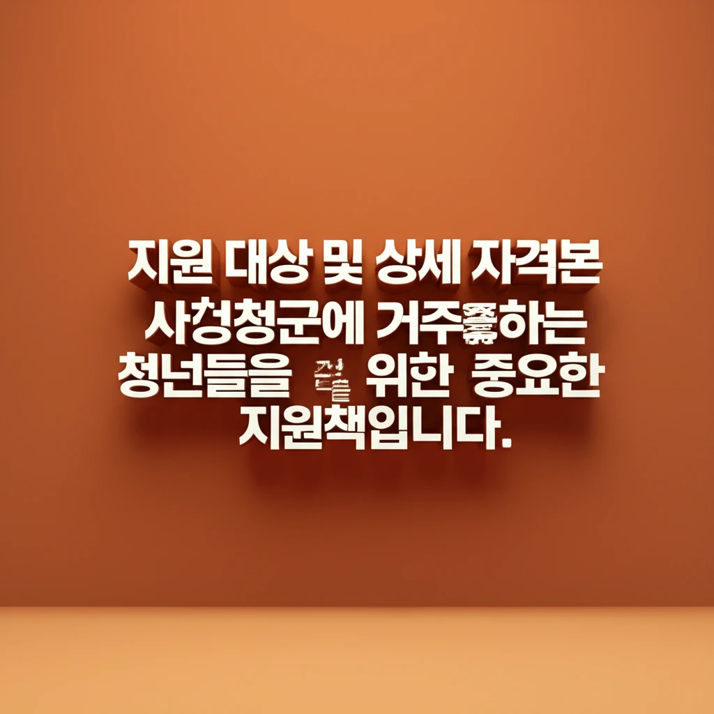 경남 청년 희소식! 산청군 학자금 이..