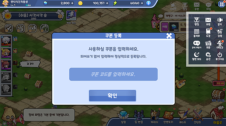 쿠폰-입력창-쿠폰-코드-입력하기