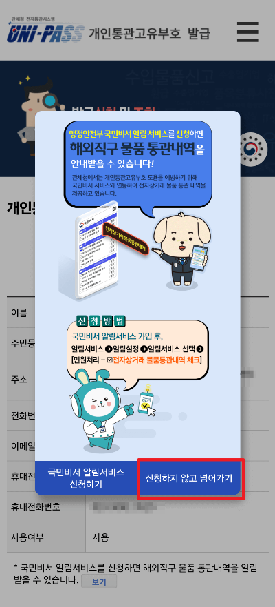 출처: 관세청 유니패스