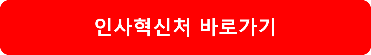 2025년 경찰 공무원 봉급표