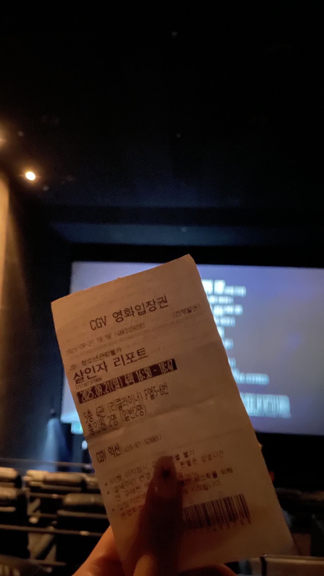 살인자 리포트 영화 티켓