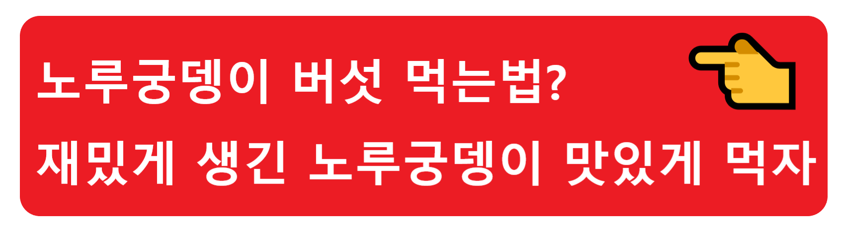 하늘마 먹는법? 요즘 대세인 하늘마 먹는법과 효능도 알아봐요!