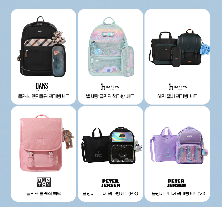 초등학생 책가방 브랜드 비교 인기 제품 BEST 5