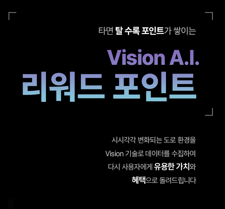 아이나비 리워드 포인트