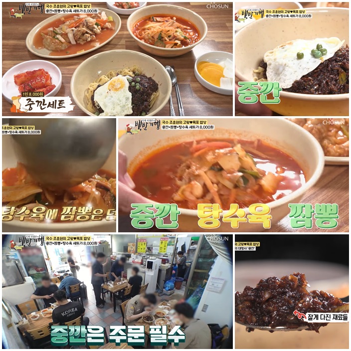 짜장, 짬뽕, 탕수육까지 한 번에 즐기는 중화요리 세트