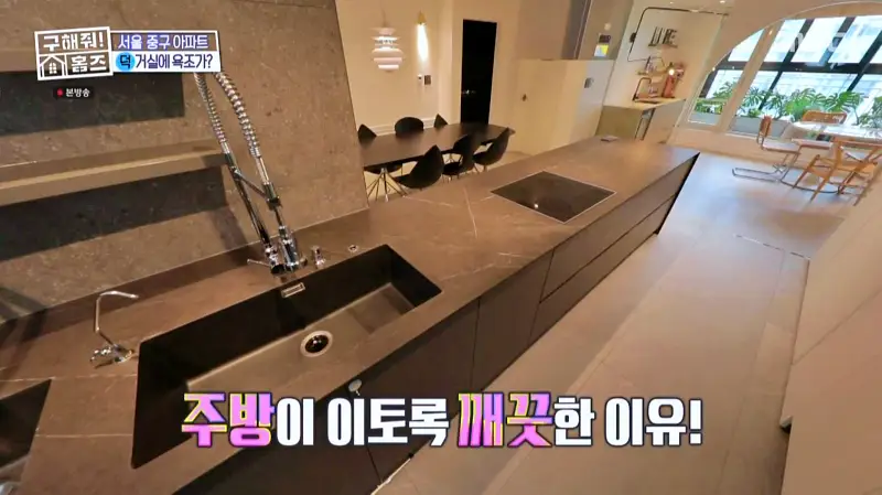 구해줘홈즈 홈캉스 서울 중구 황학동 욕조비앤비 하우스 인테리어 리모델링 집 파도파도 홈서핑 소개