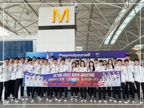 항저우 아시안게임 세팍타크로