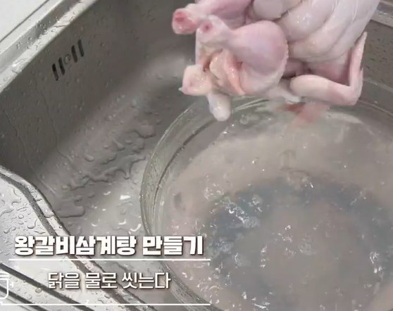 삼계탕 맛있게 끓이는 법