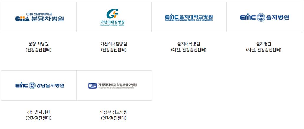 신세계 상품권 건강검진