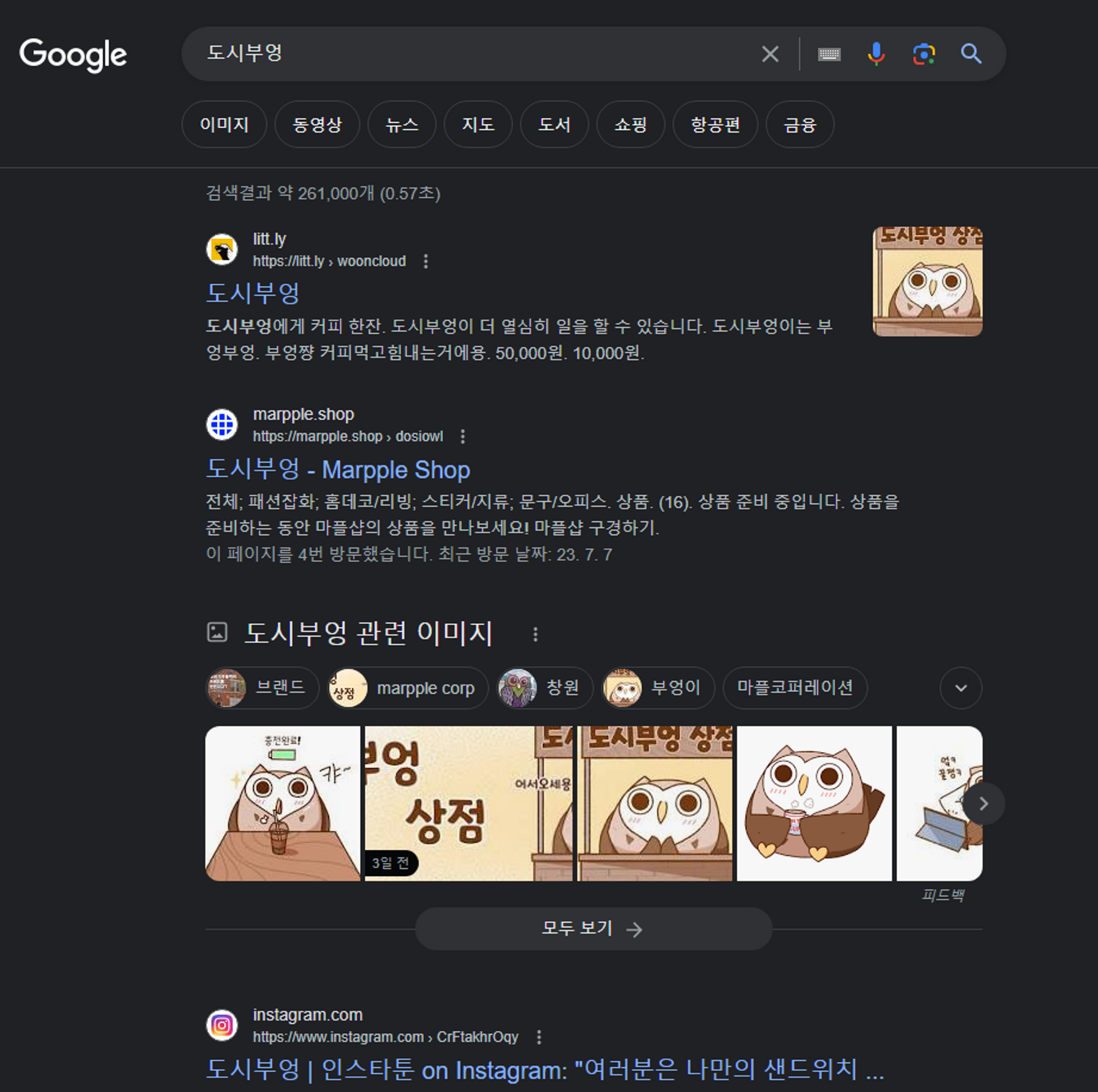 dosiowl google search