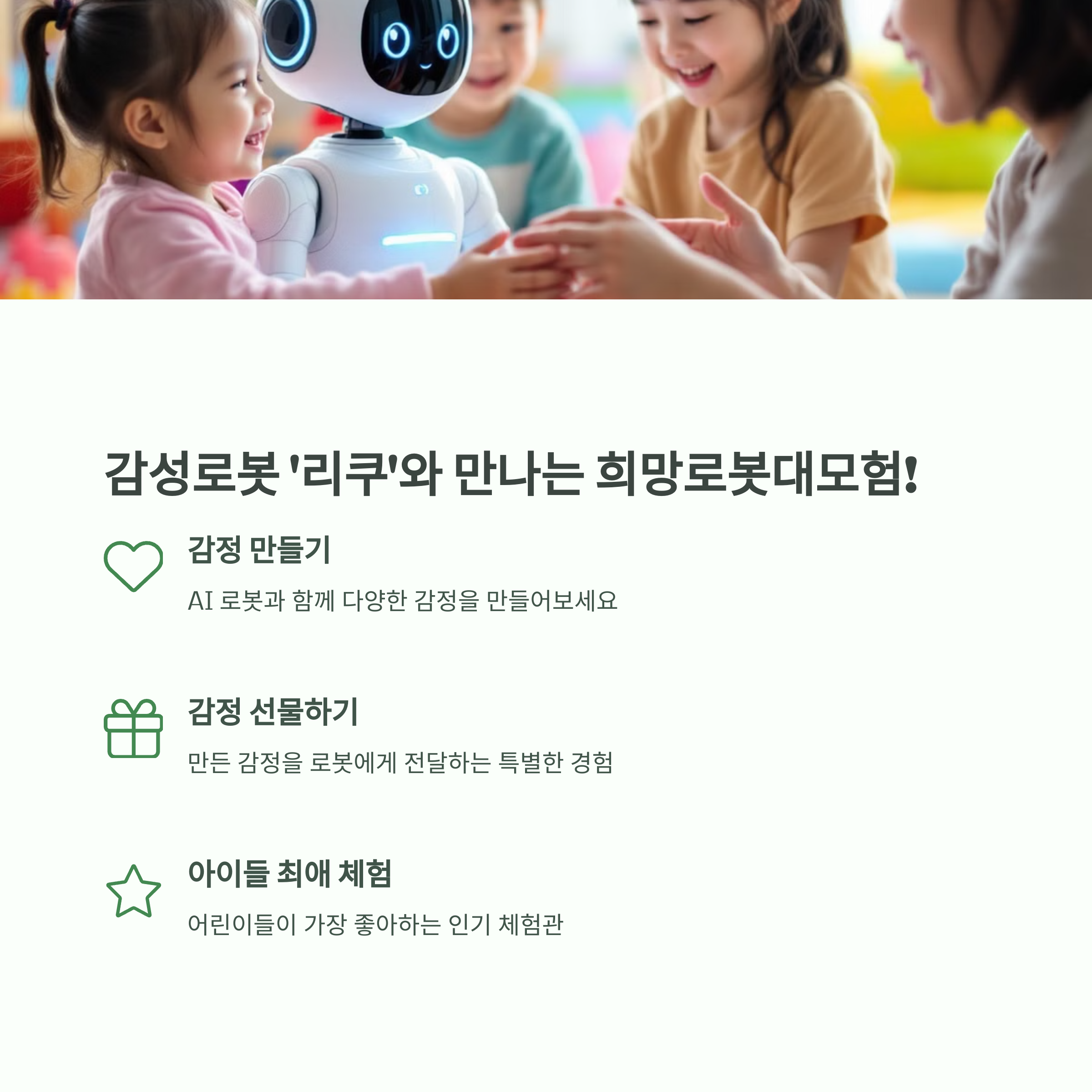 창원 마산 로봇랜드