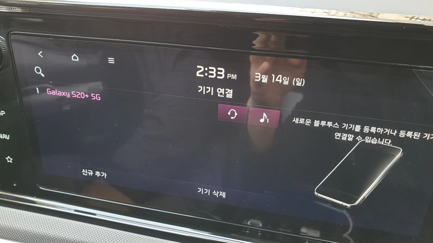 등록된 기기 목록