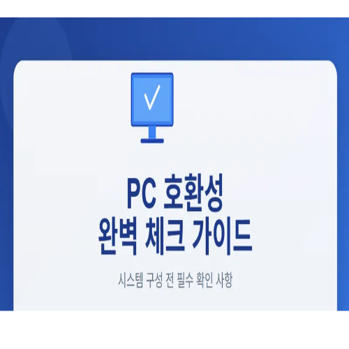 윈도우-11-무료-업데이트