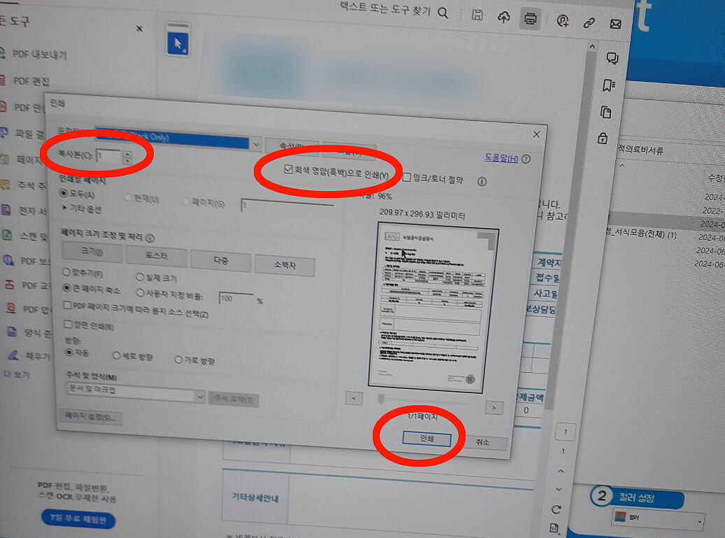 프린트잇_프린트_인쇄하기