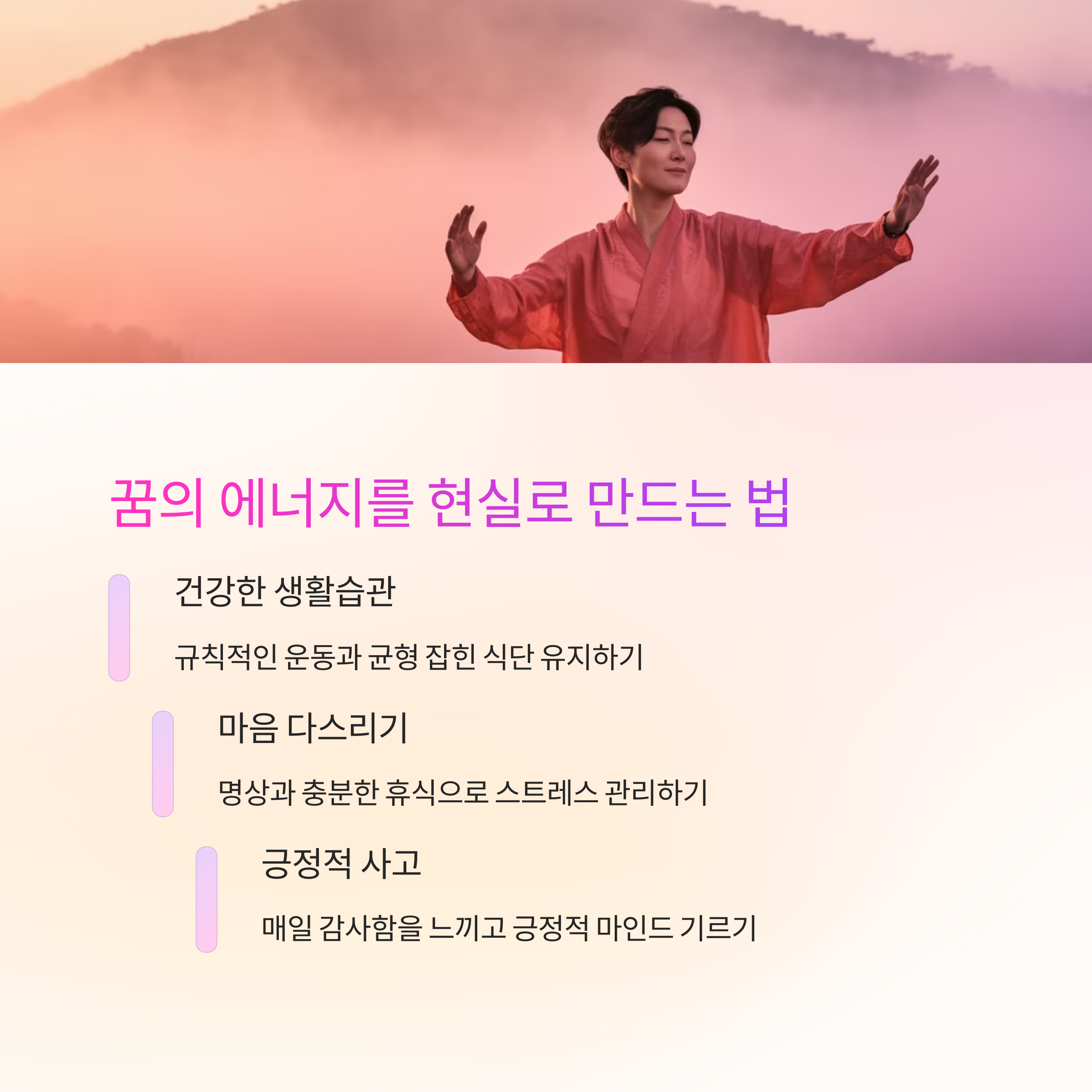 학이 하늘을 나는 꿈