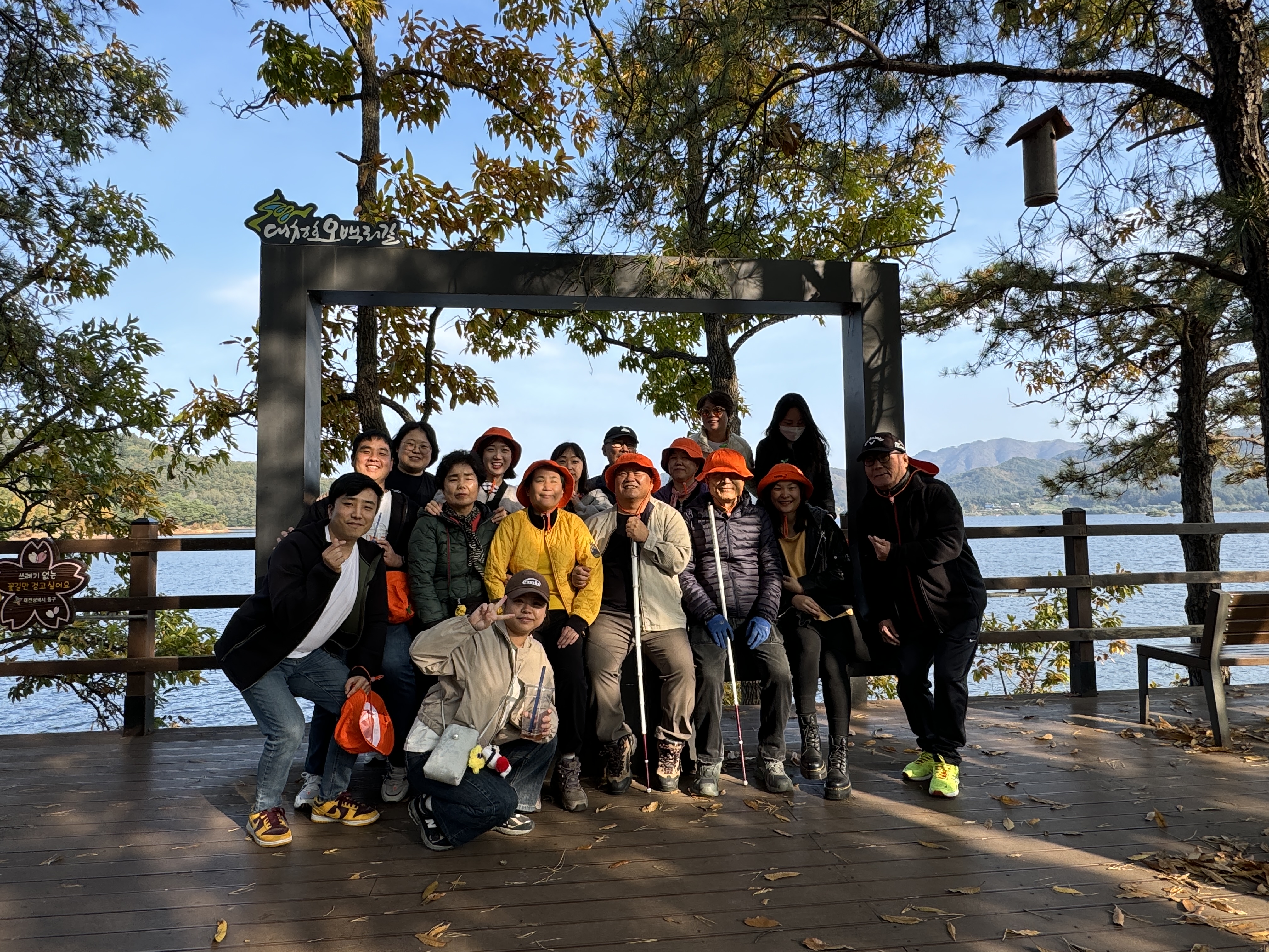 대청호 명상정원에서 단체 사진