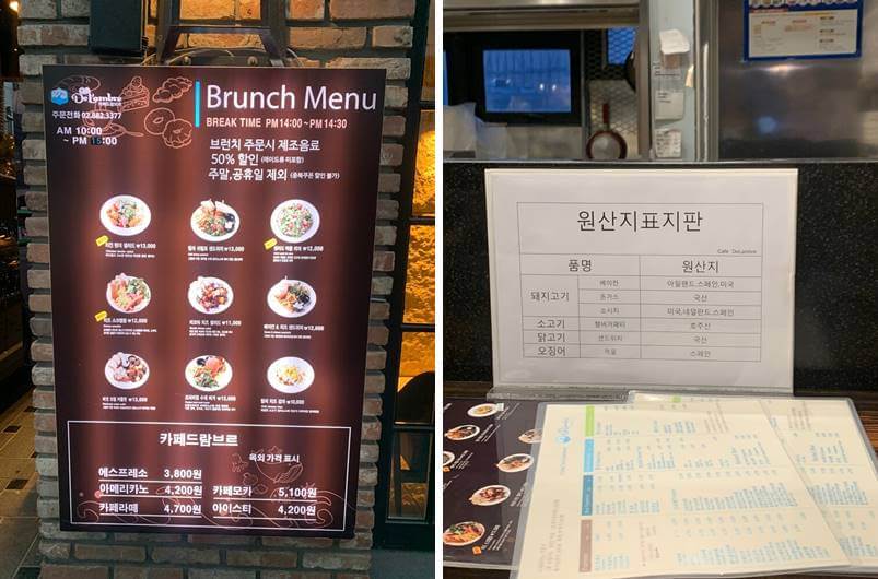 브런치 종류 및 가격, 원산지 안내판