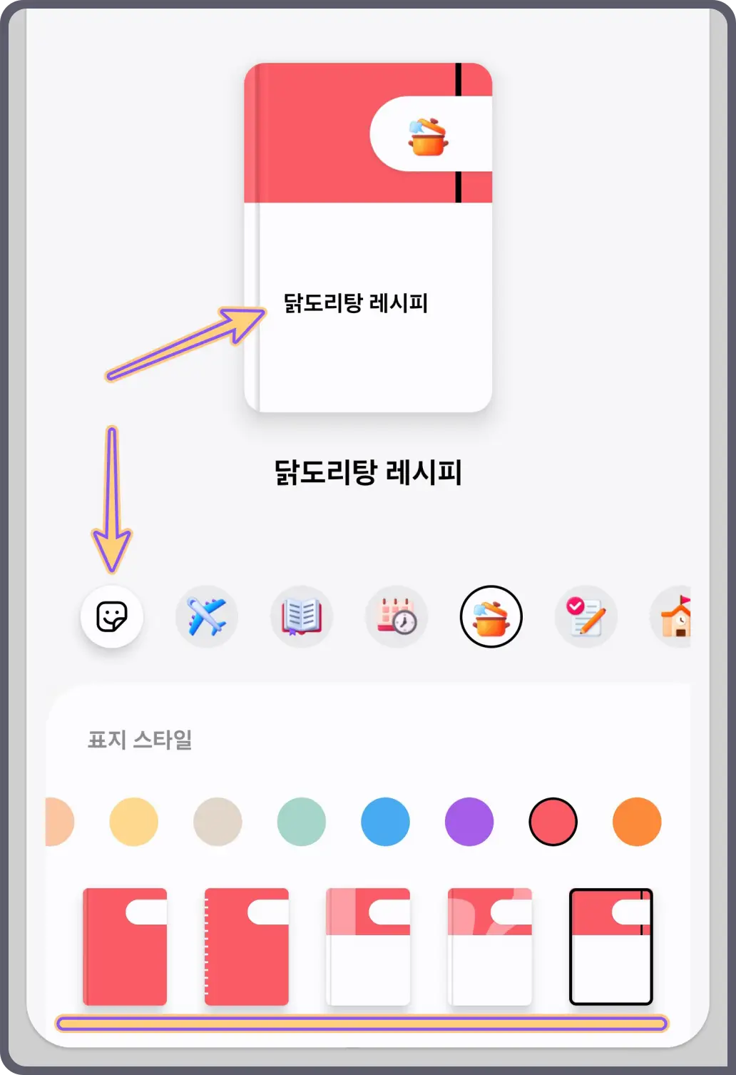 갤럭시-ai-기능-삼성노트-표지-생성-자동-서식