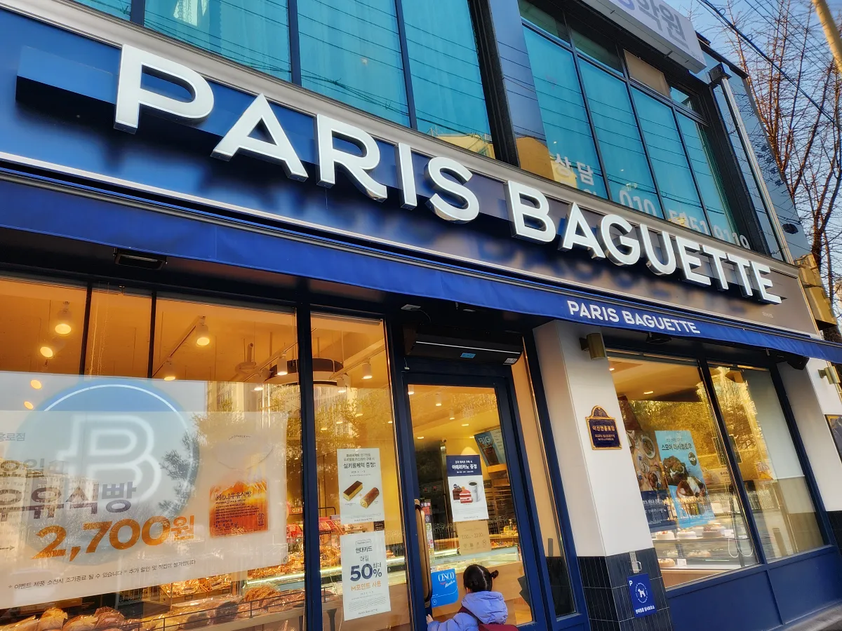 이천-파리바게트-외관