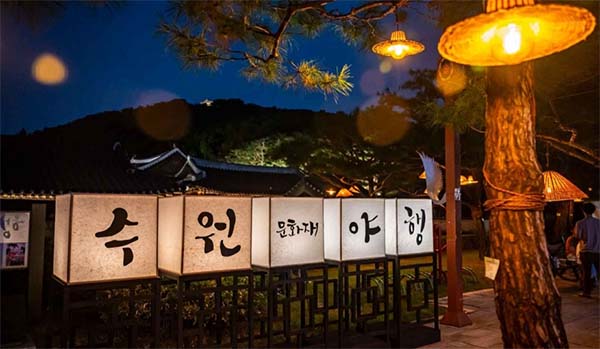 2025 수원 국가유산 야행