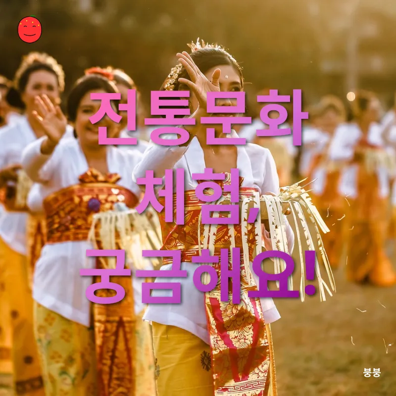 전통문화 체험_4