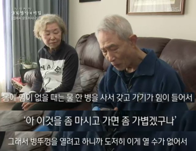 플랭크 운동 효과, 생로병사의 비밀