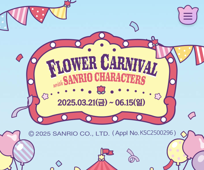 에버랜드 튤립축제