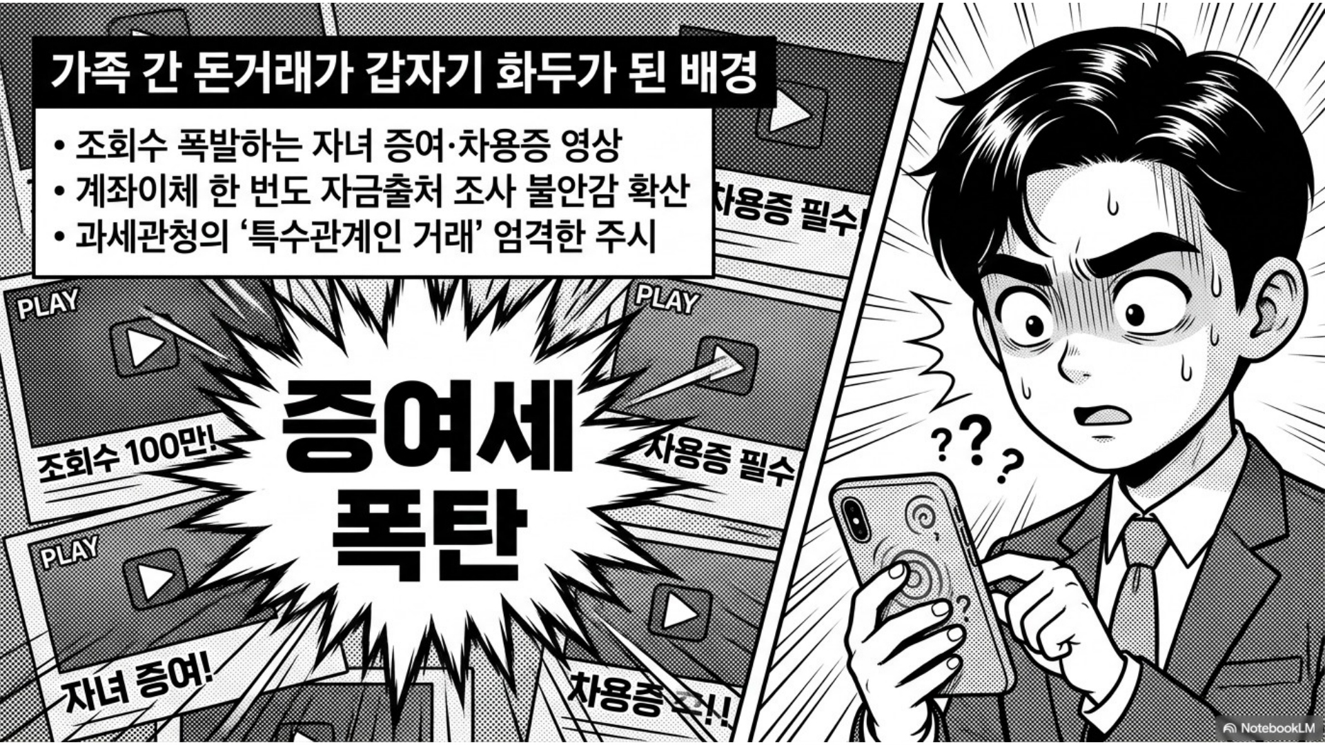 섹션 인포그래픽
