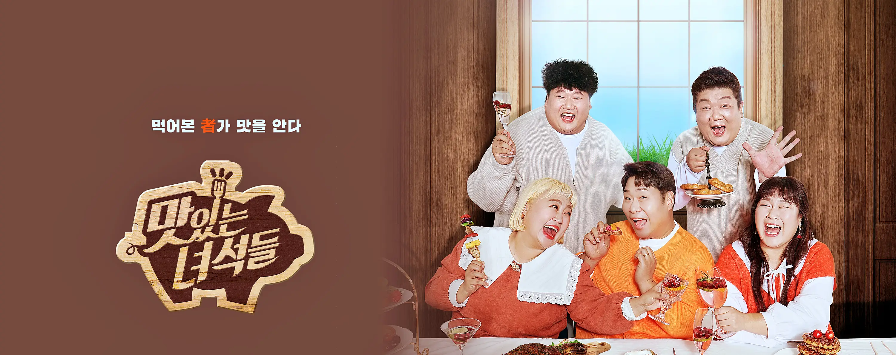 맛있는녀석들 평양냉면 평냉 한우 수육 만두