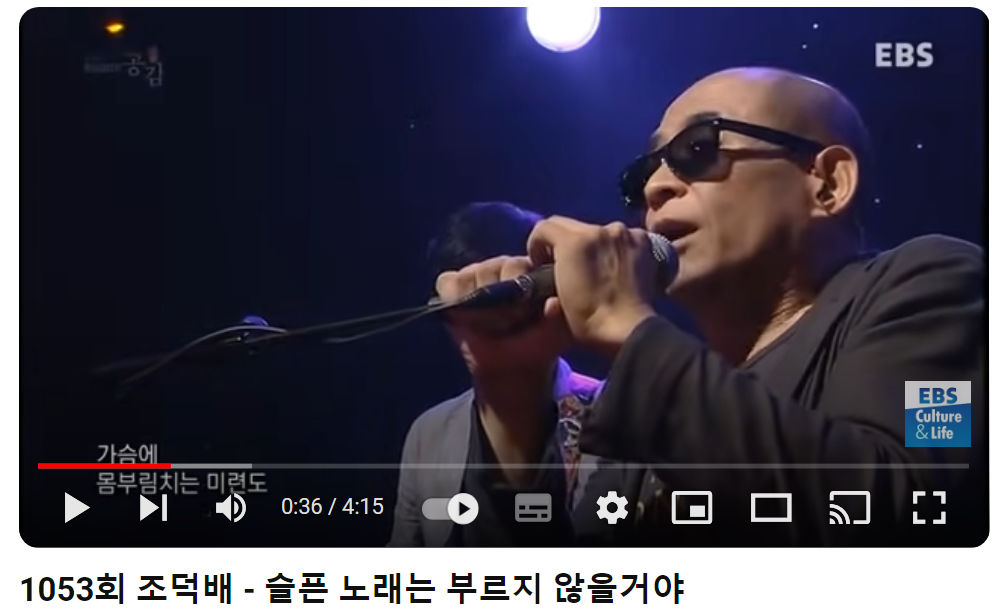조덕배-슬픈-노래는-부르지-않을-거야