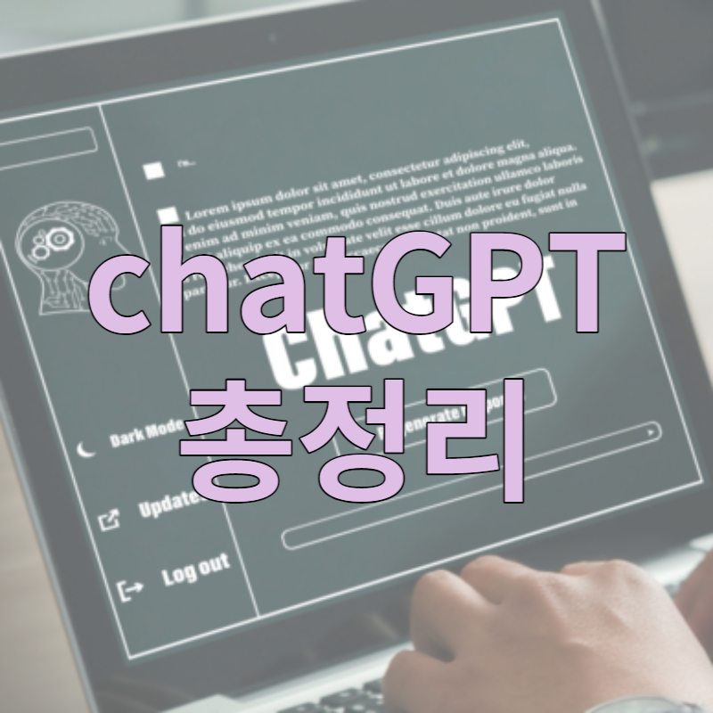chatGPT