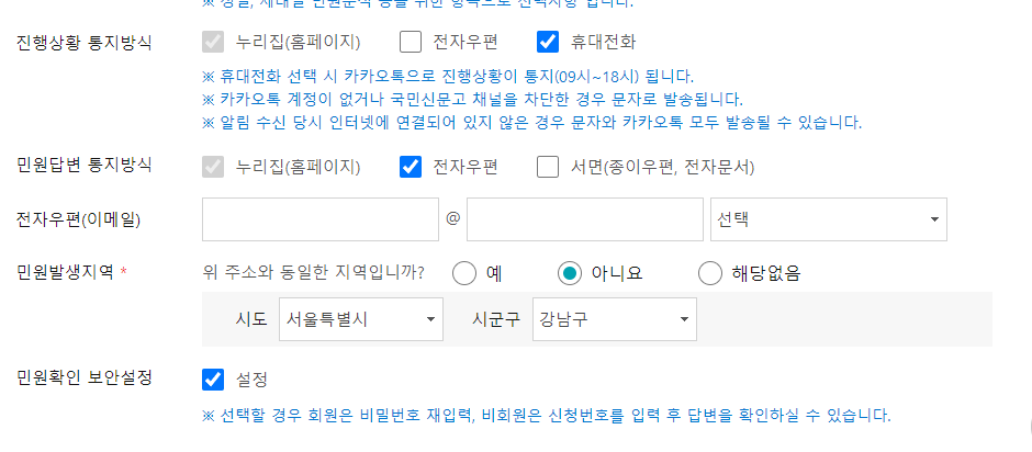 국민신문고 시끄러운 건설현장 민원 제기방법6