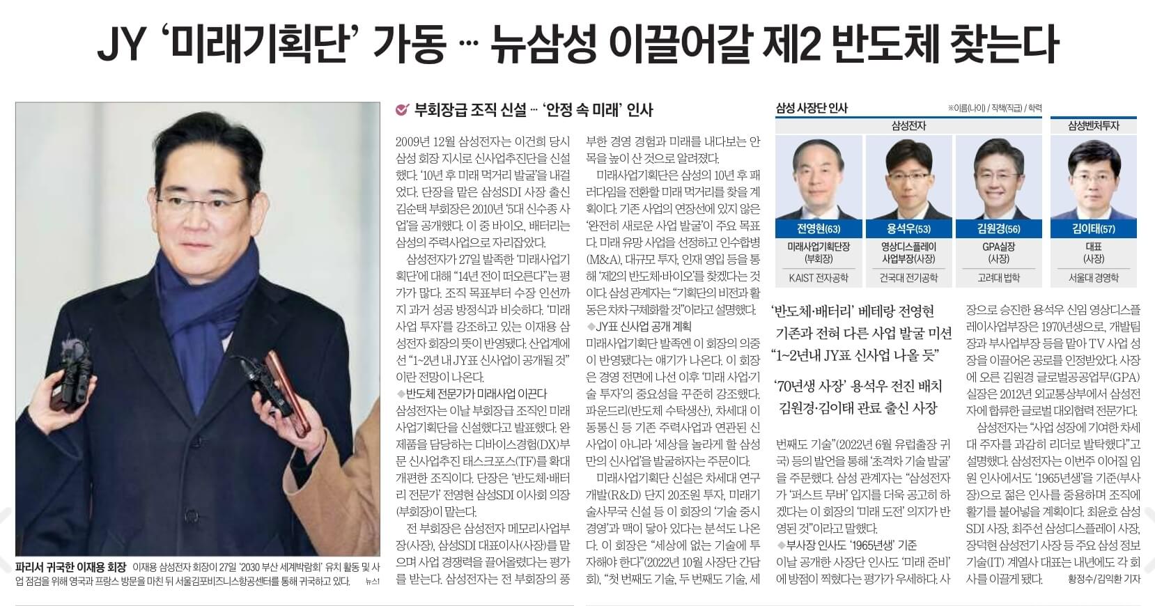 11월 28일 화 신문스크랩