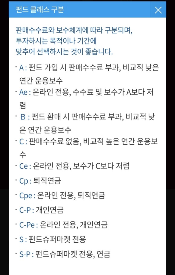 연금저축펀드-AB미국그로스증권투자신탁-펀드클래스구분