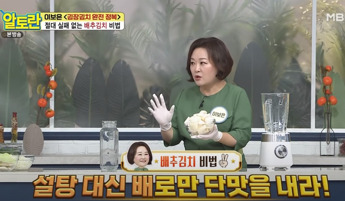 김칫소 양념 만들기- 배로 단맛 내기