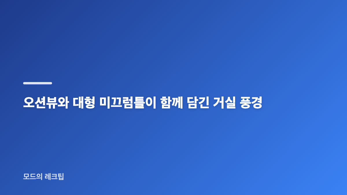비와이 자택 공개, 거실에 만든 우리집 키카