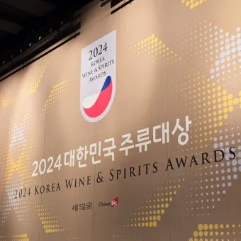 대한민국 주류대상 우리술 트렌드 2025년_24