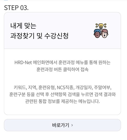 내일배움카드 신청자격