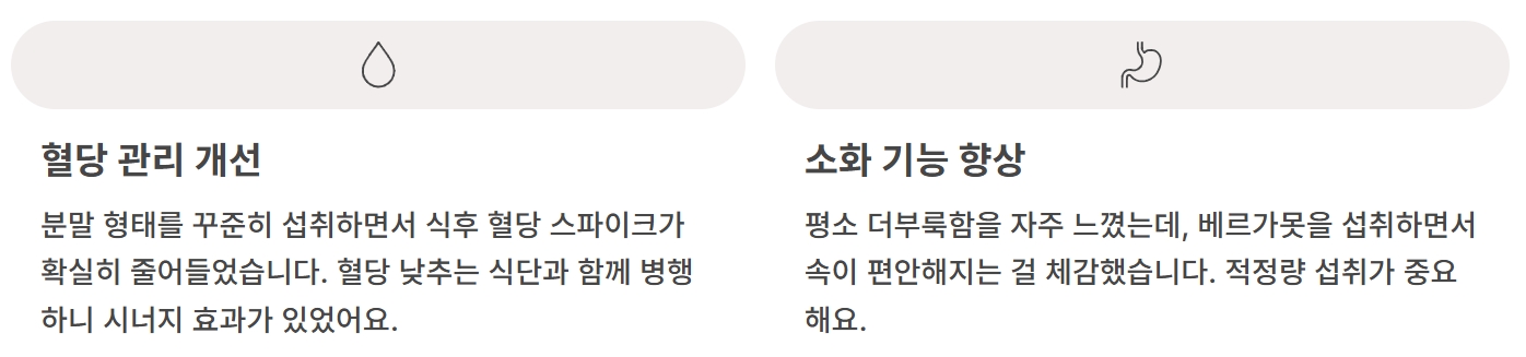 베르가못 폴리페놀 효능, 오일, 추출물
