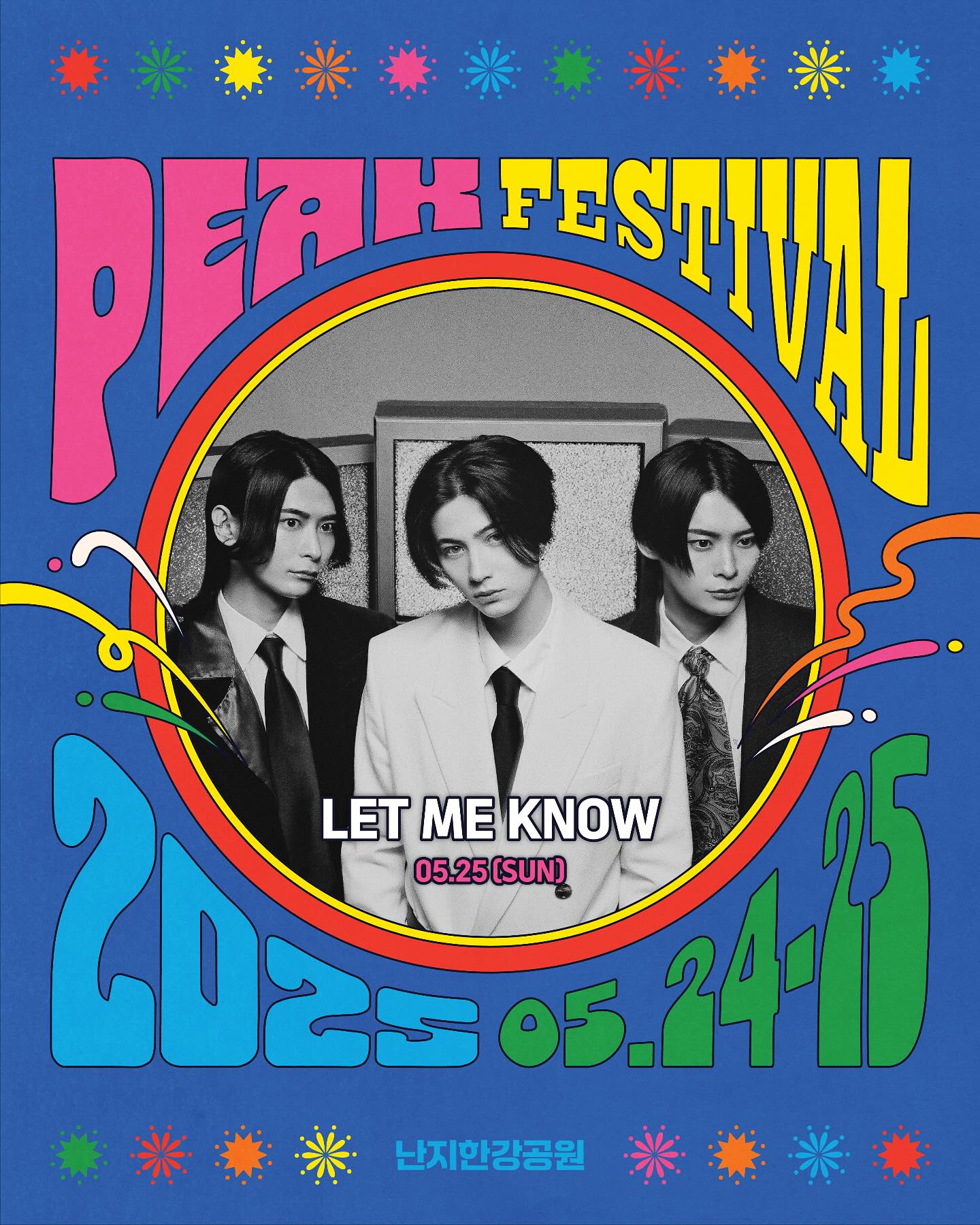 PEAK FESTIVAL 2025