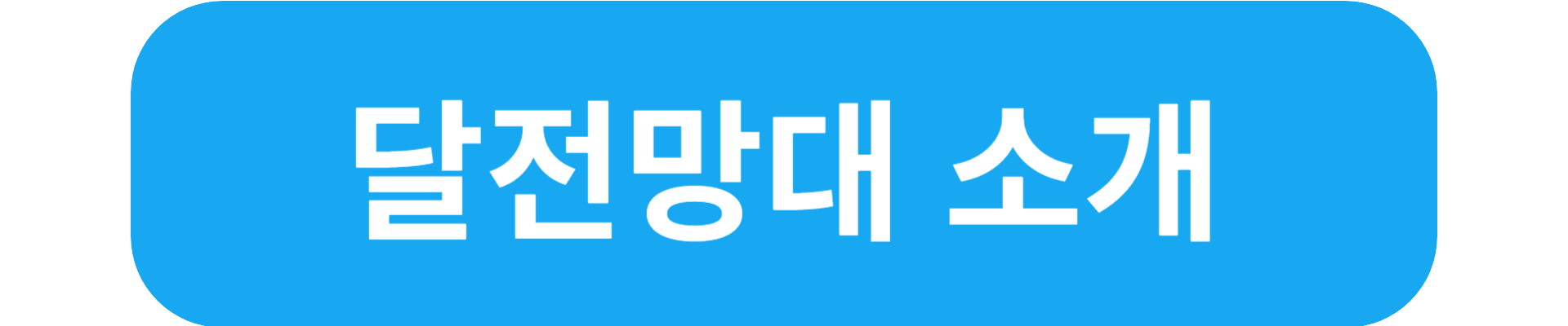 일출 명소