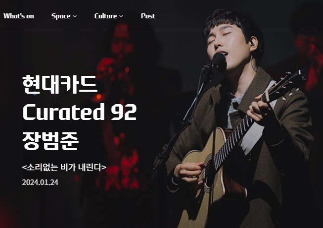 장범준 소공연 썸네일