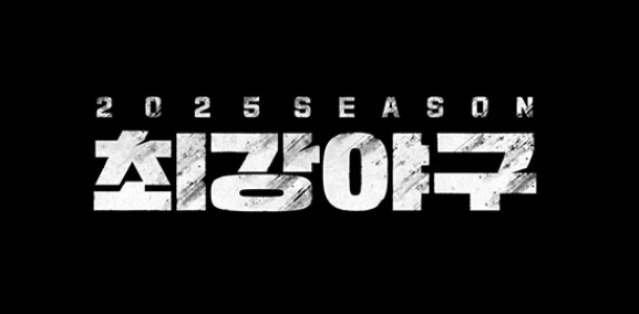 최강야구 이종범