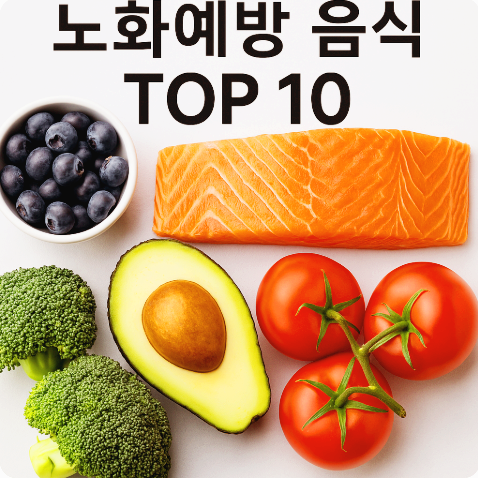 블루베리 연어 아보카도 토마토 브로콜리사진