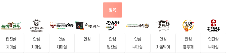 소프라이즈-한우가-58%-할인!