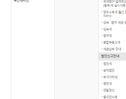 퇴사후 연말정산 방법 이직자 퇴직자