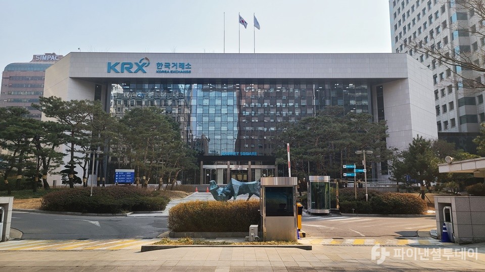 증권거래소