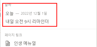 2. 오늘 또는 내일 리마인더 중 선택