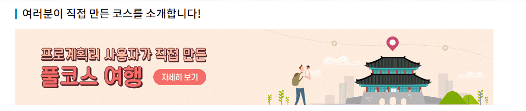 국내여행지 추천