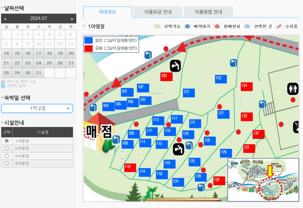 서울대공원 캠핑장 예약창